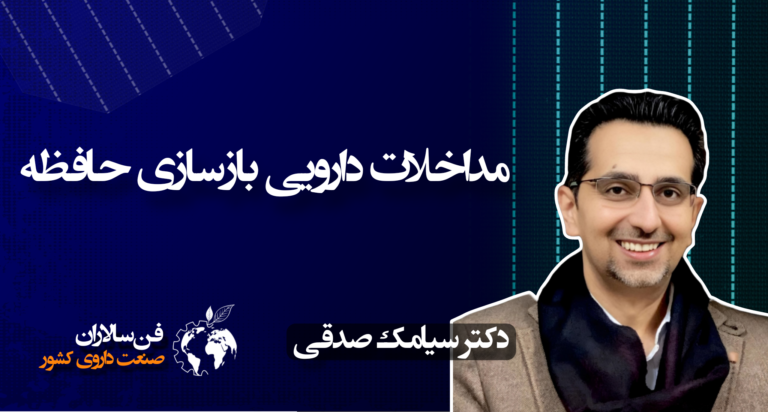 درخشش ابدی یک ذهن فراموش شده!