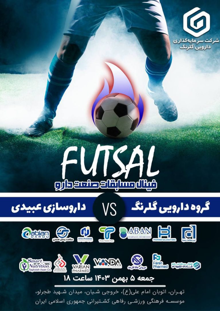 «گلرنگ» در برابر «عبیدی»