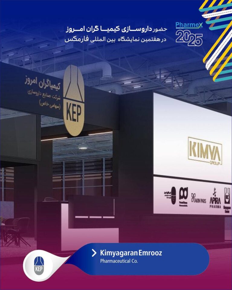 حضور كيمياگران امروز در فارمكس