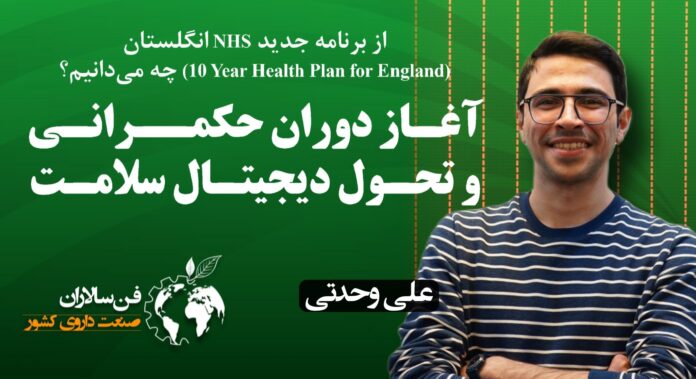 علی وحدتی
