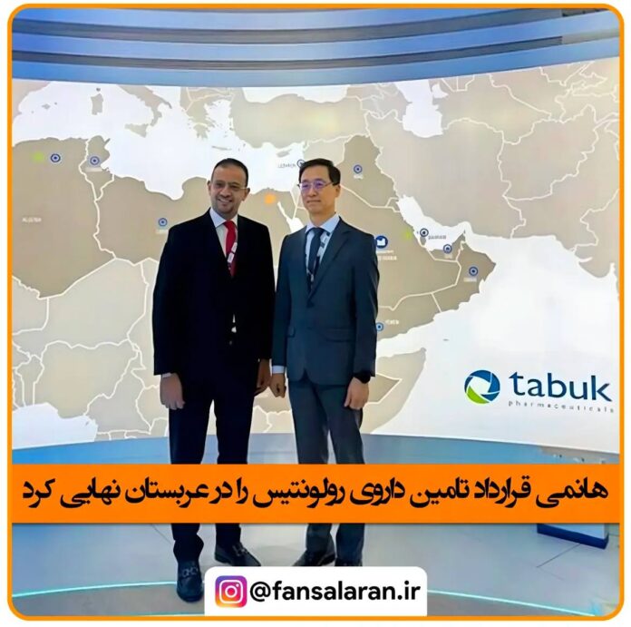 هانمی قرارداد تامین داروی رولونتیس را در عربستان نهایی کرد