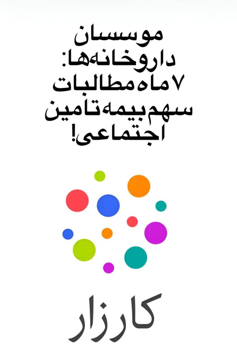 یک کارزار جدید برای وصول مطالبات